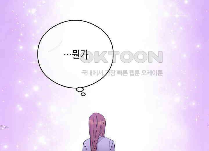 결혼의 목적 18화 229