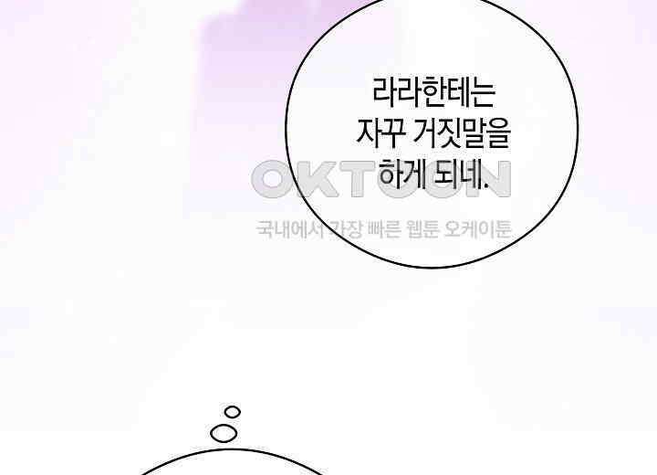 결혼의 목적 18화 231
