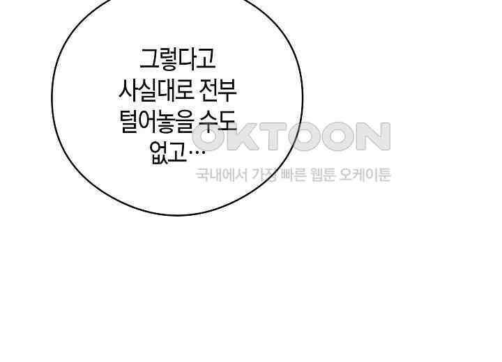 결혼의 목적 18화 232