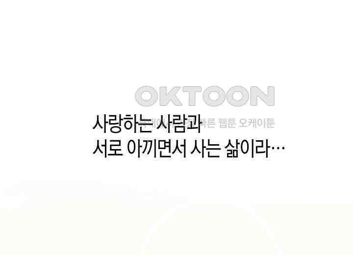 결혼의 목적 18화 233
