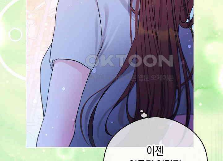 결혼의 목적 18화 236