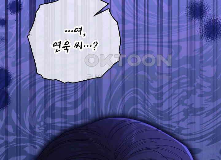 결혼의 목적 18화 246