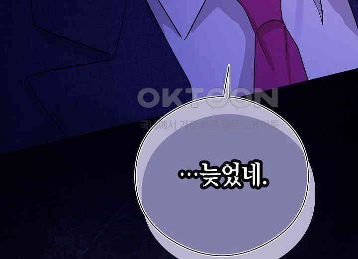 결혼의 목적 18화 249