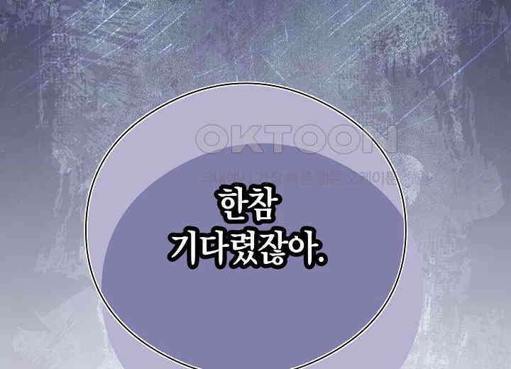 결혼의 목적 18화 252