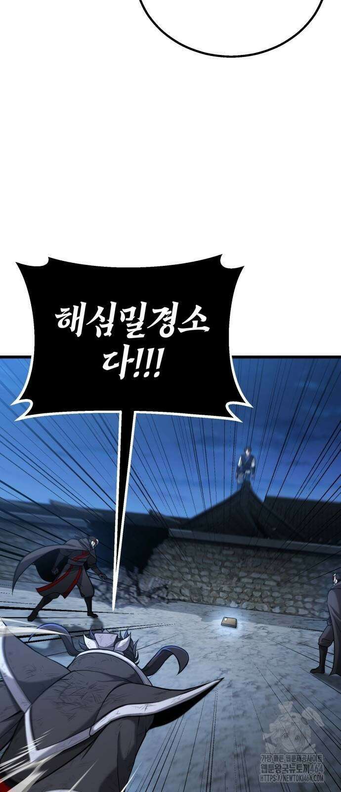 화무십일홍 4화 3