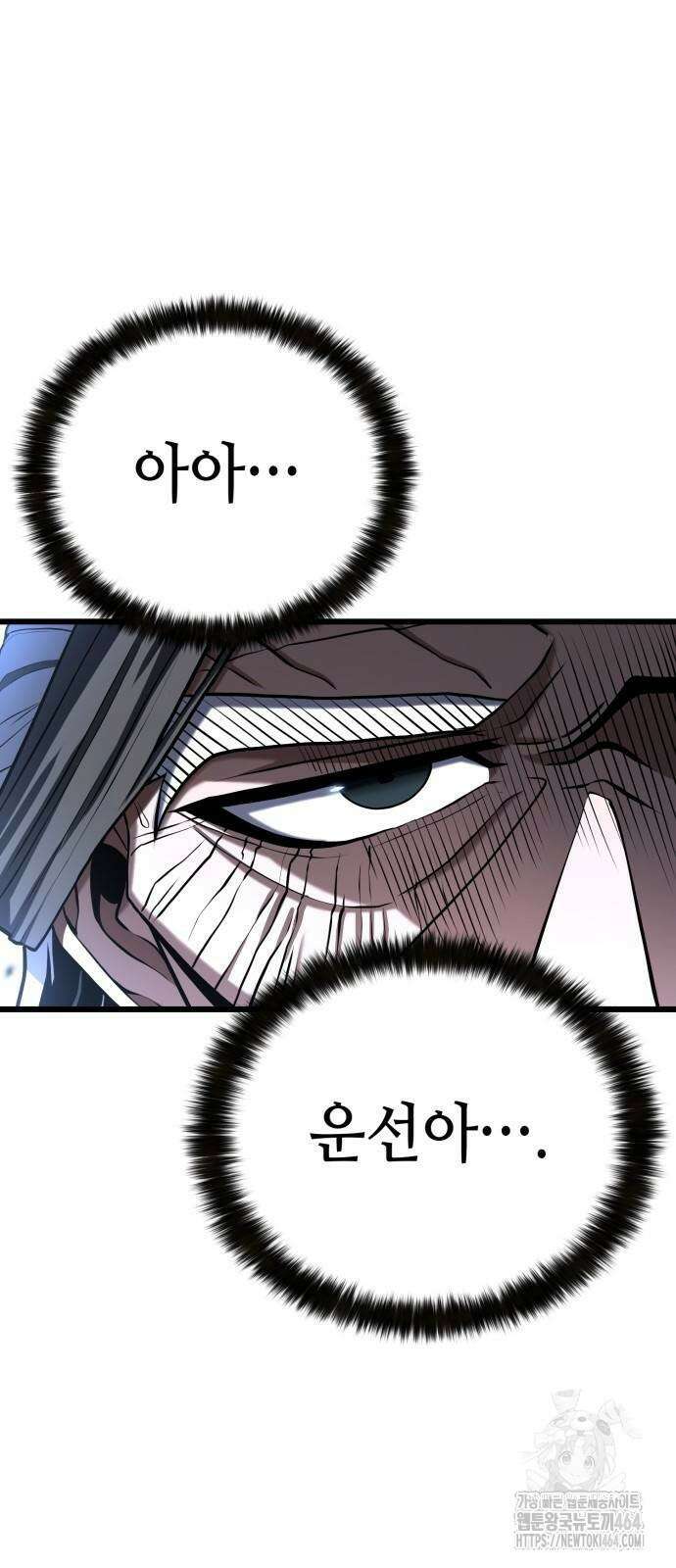 화무십일홍 4화 7