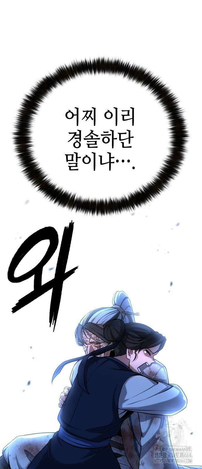 화무십일홍 4화 8