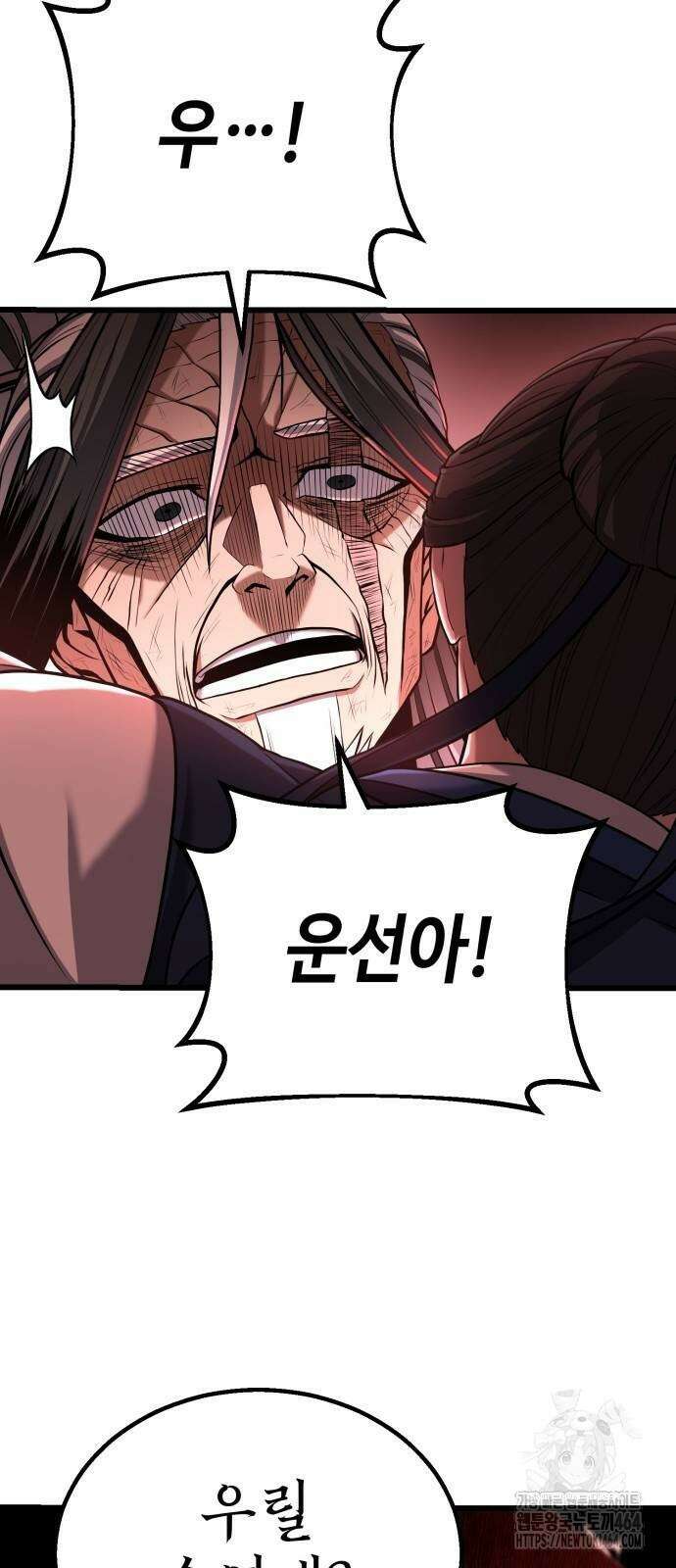 화무십일홍 4화 11