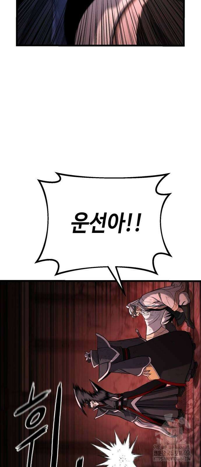 화무십일홍 4화 14