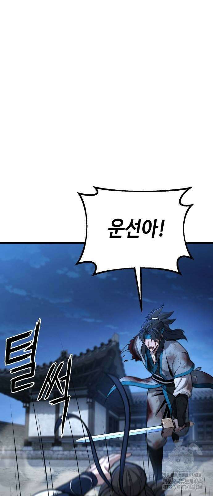 화무십일홍 4화 18