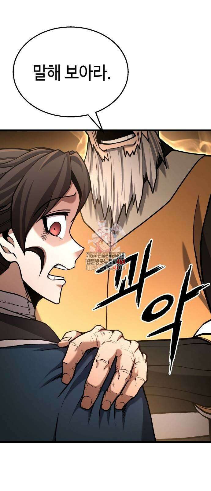 화무십일홍 14화 1