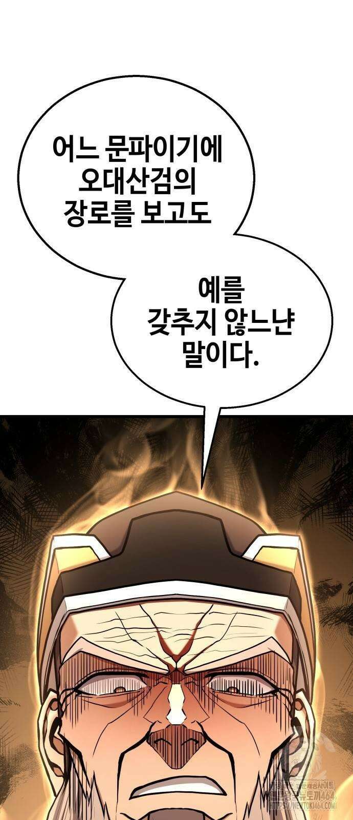 화무십일홍 14화 2