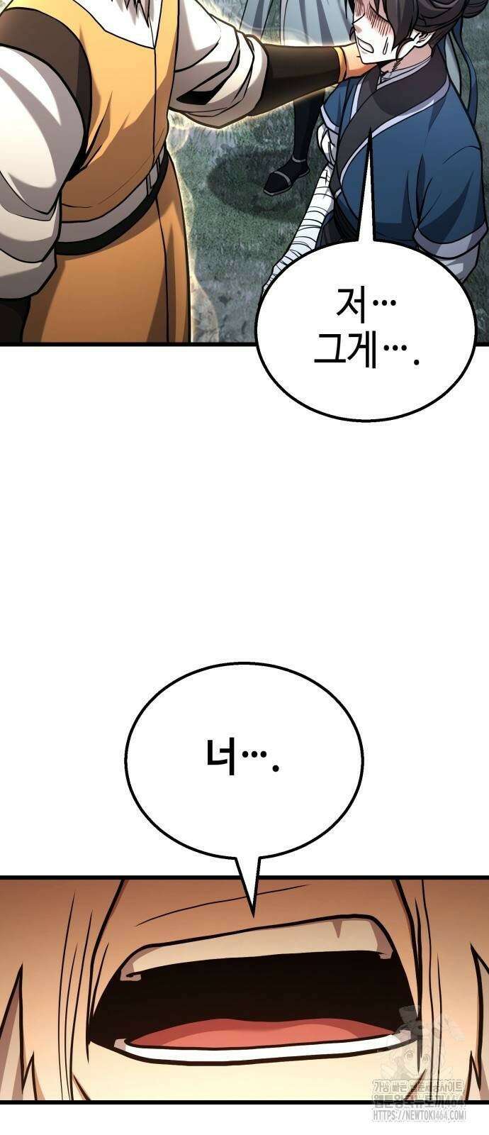 화무십일홍 14화 4