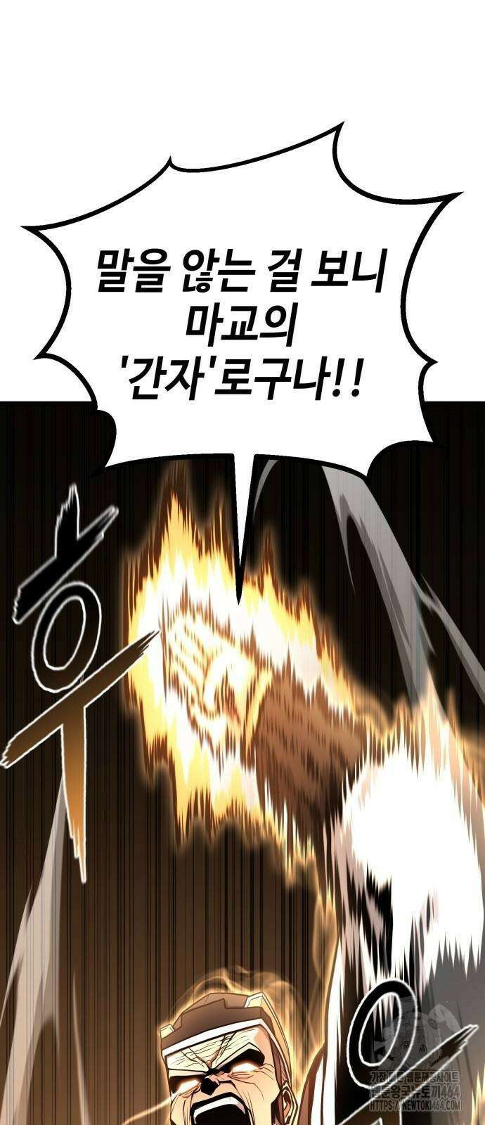 화무십일홍 14화 5