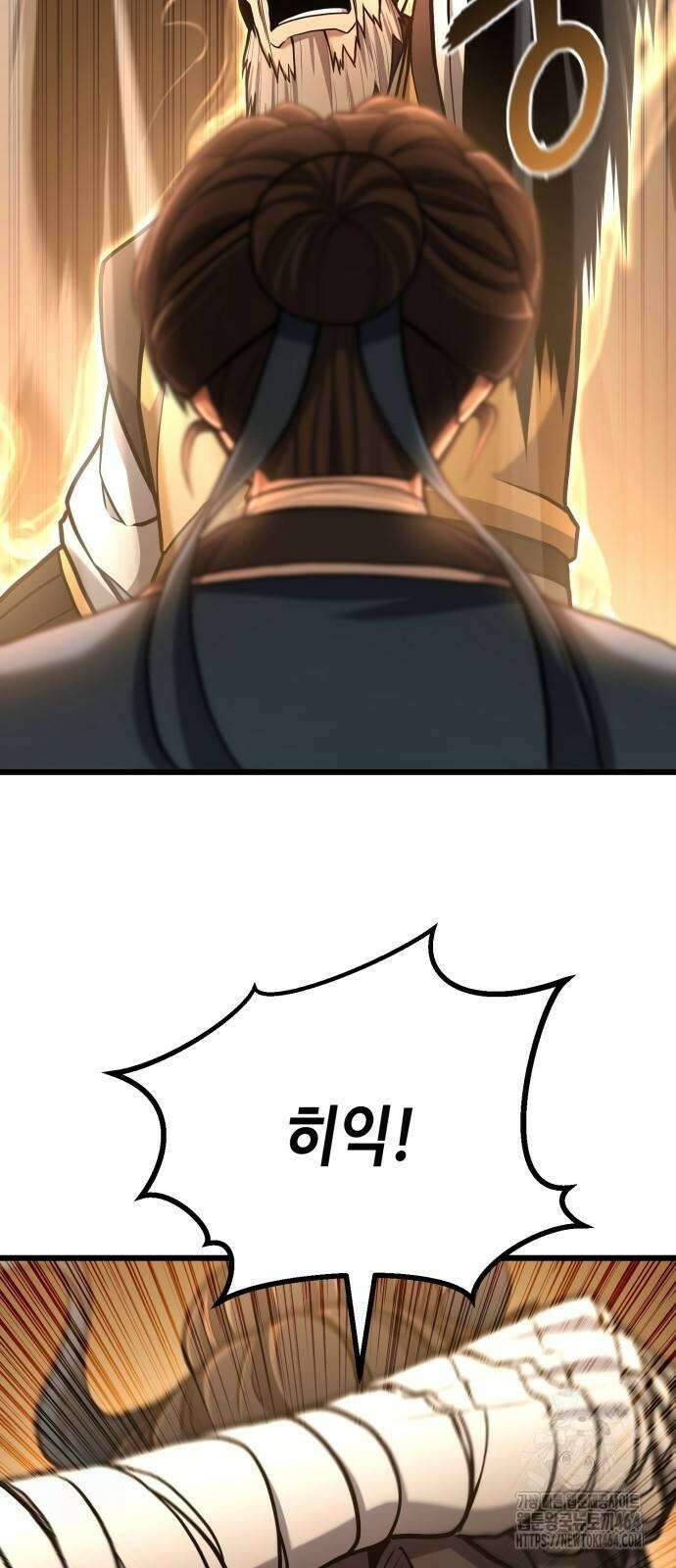 화무십일홍 14화 6
