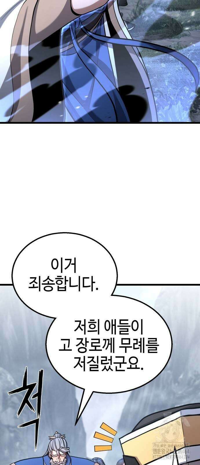 화무십일홍 14화 12