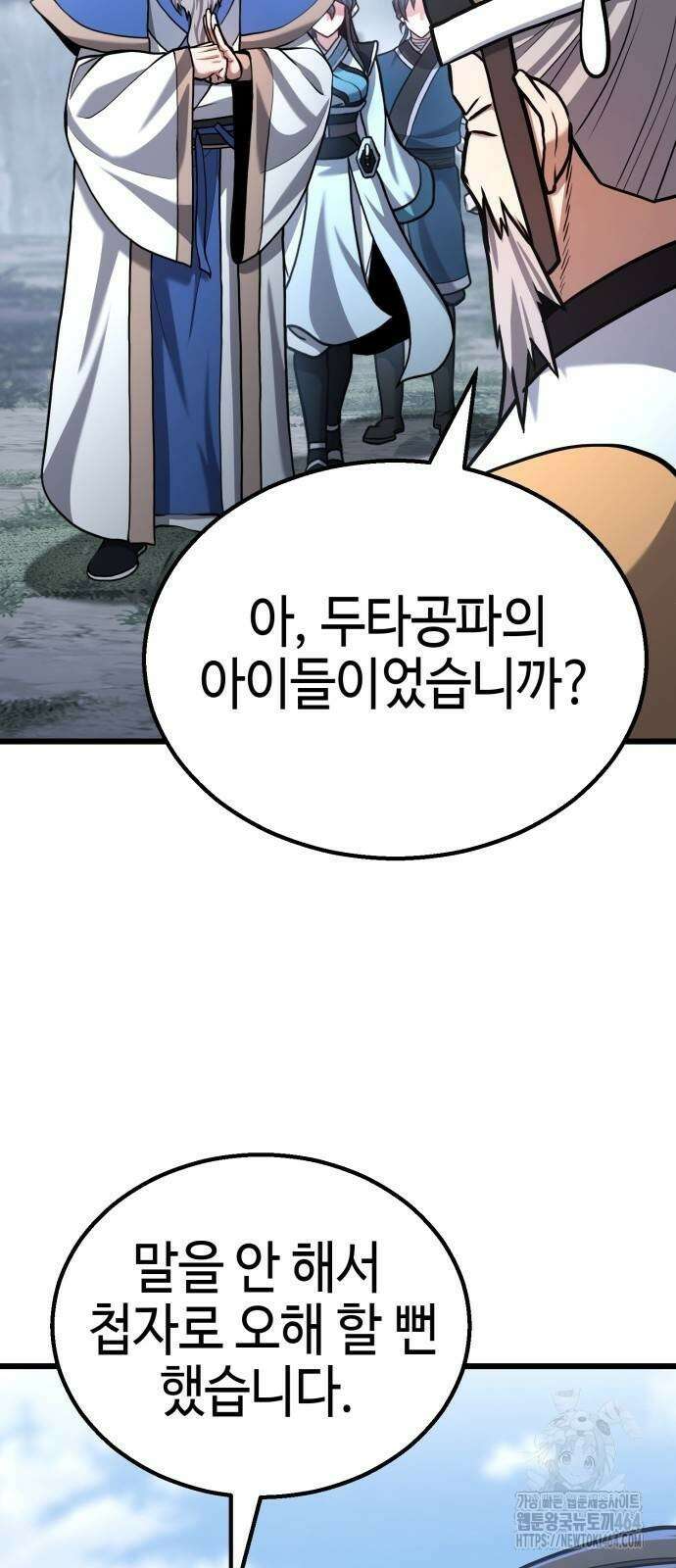 화무십일홍 14화 13