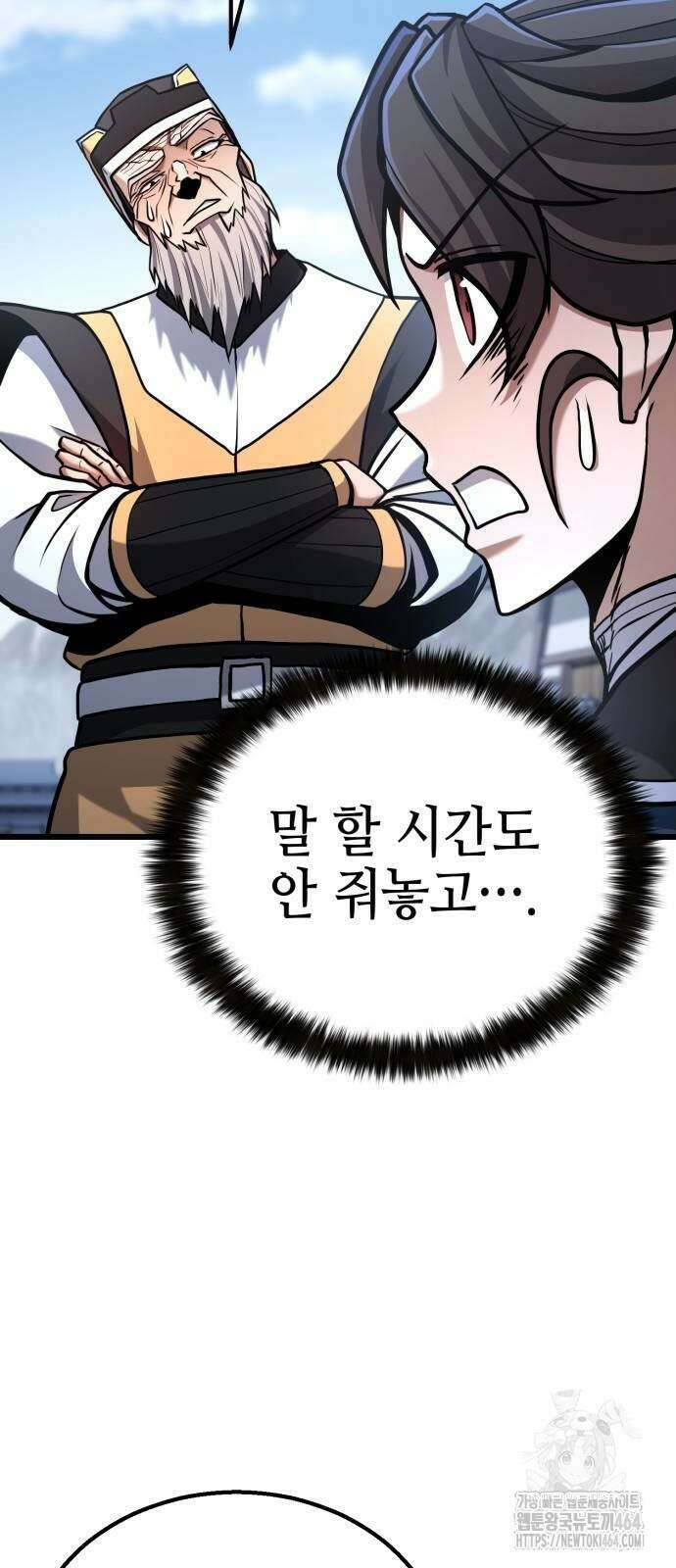 화무십일홍 14화 14