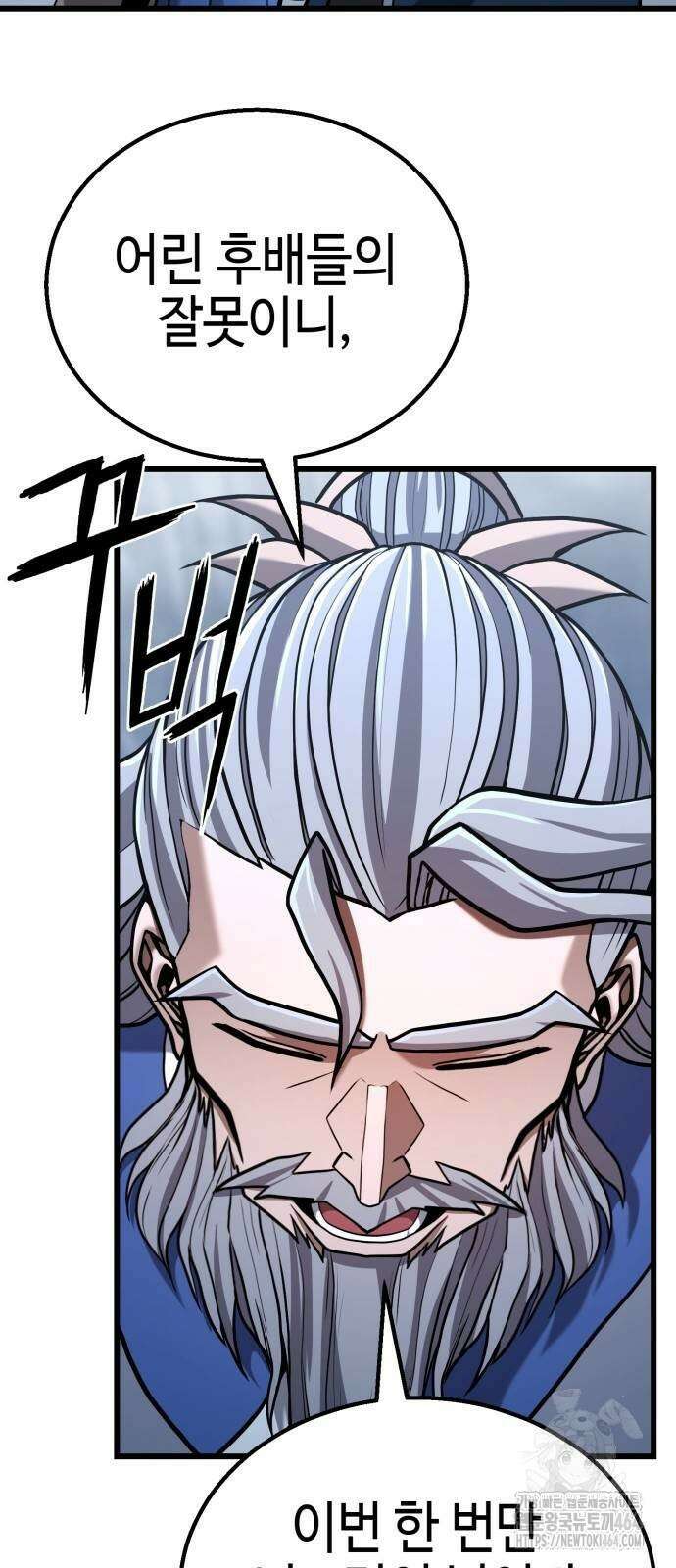 화무십일홍 14화 16