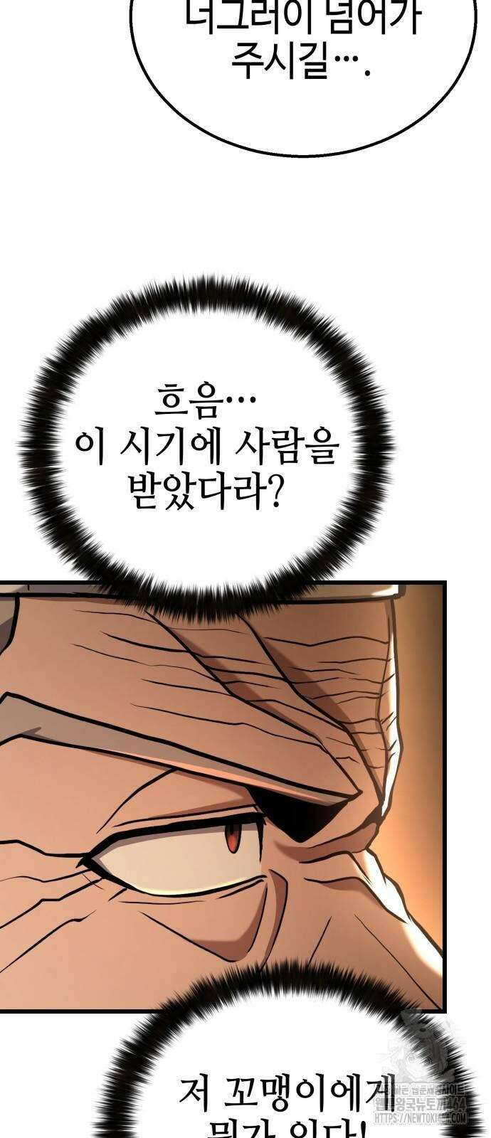 화무십일홍 14화 17