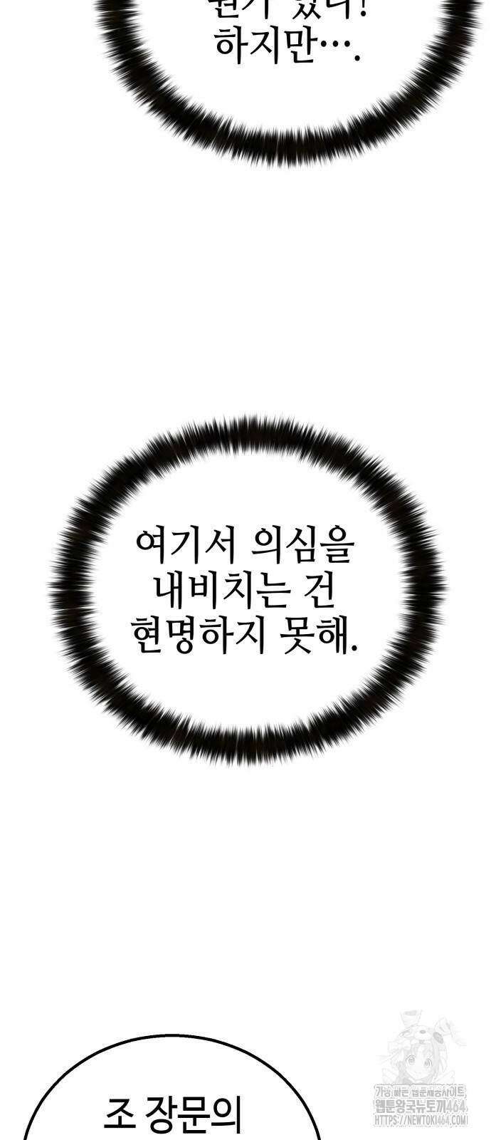 화무십일홍 14화 18