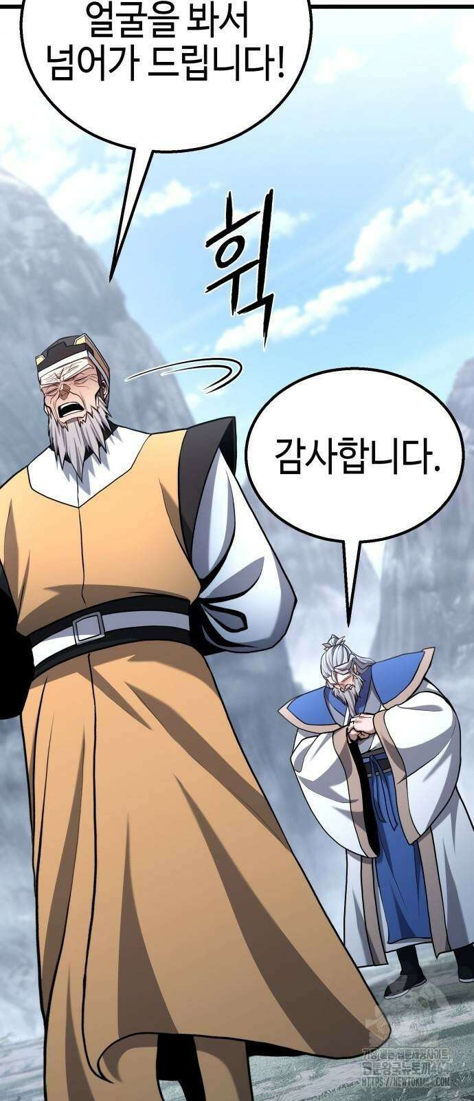 화무십일홍 14화 19