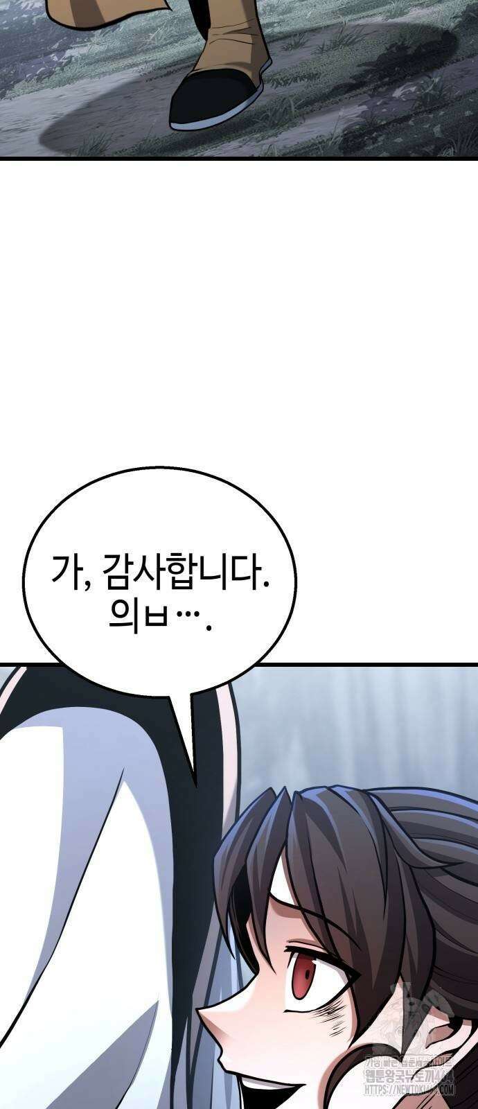 화무십일홍 14화 20