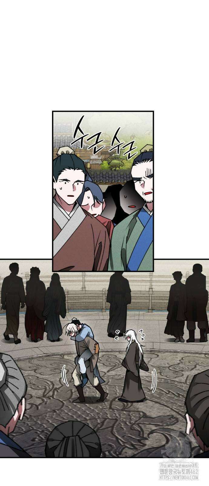 남궁세가 비인격 17화 2