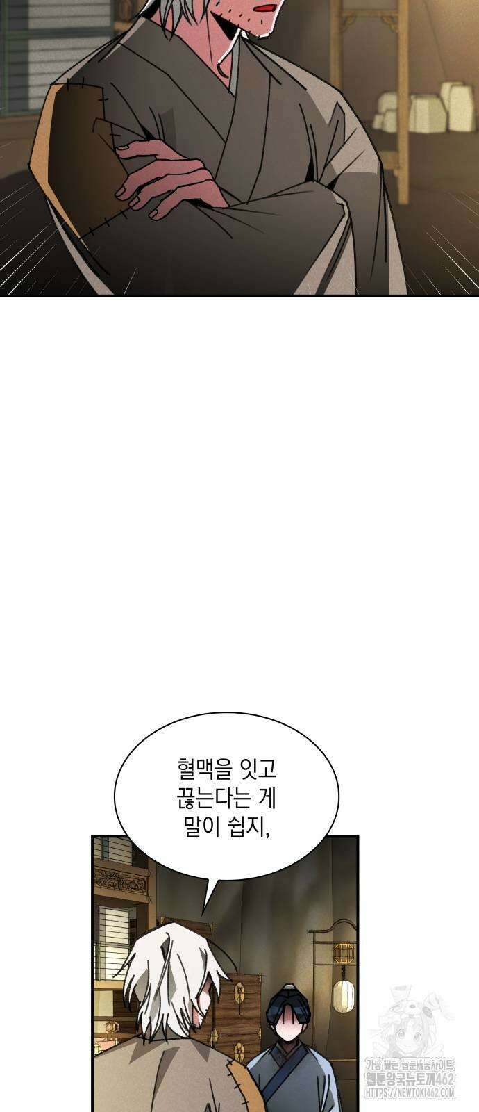 남궁세가 비인격 17화 8