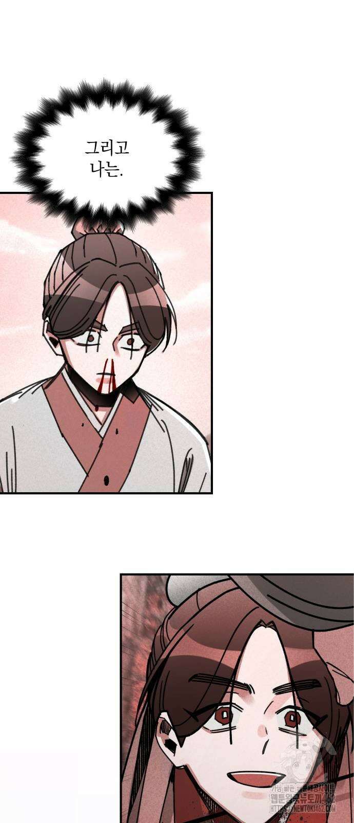남궁세가 비인격 17화 16