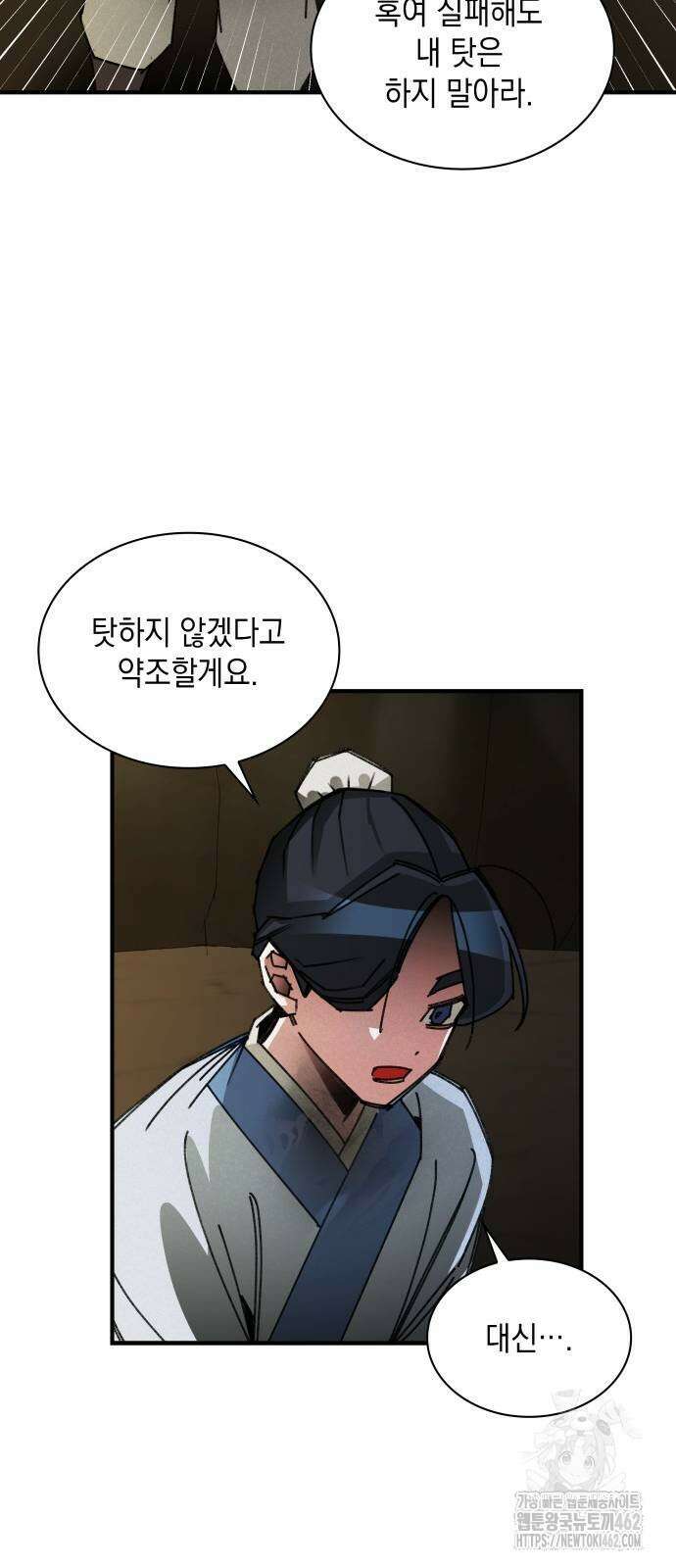 남궁세가 비인격 17화 27