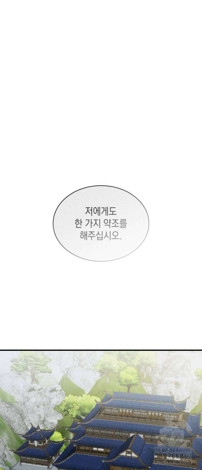 남궁세가 비인격 17화 28