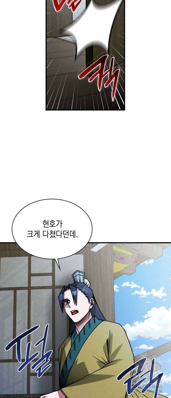 남궁세가 비인격 17화 33