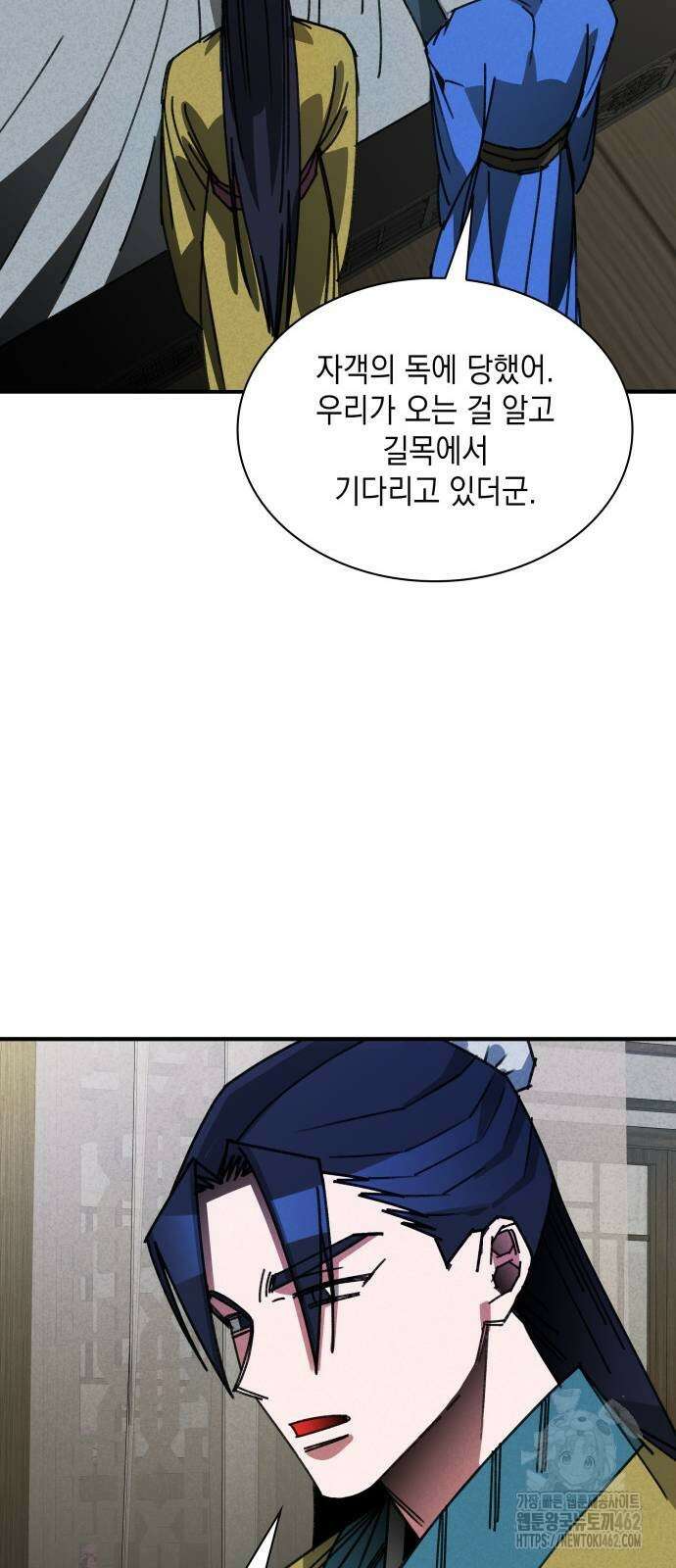 남궁세가 비인격 17화 35