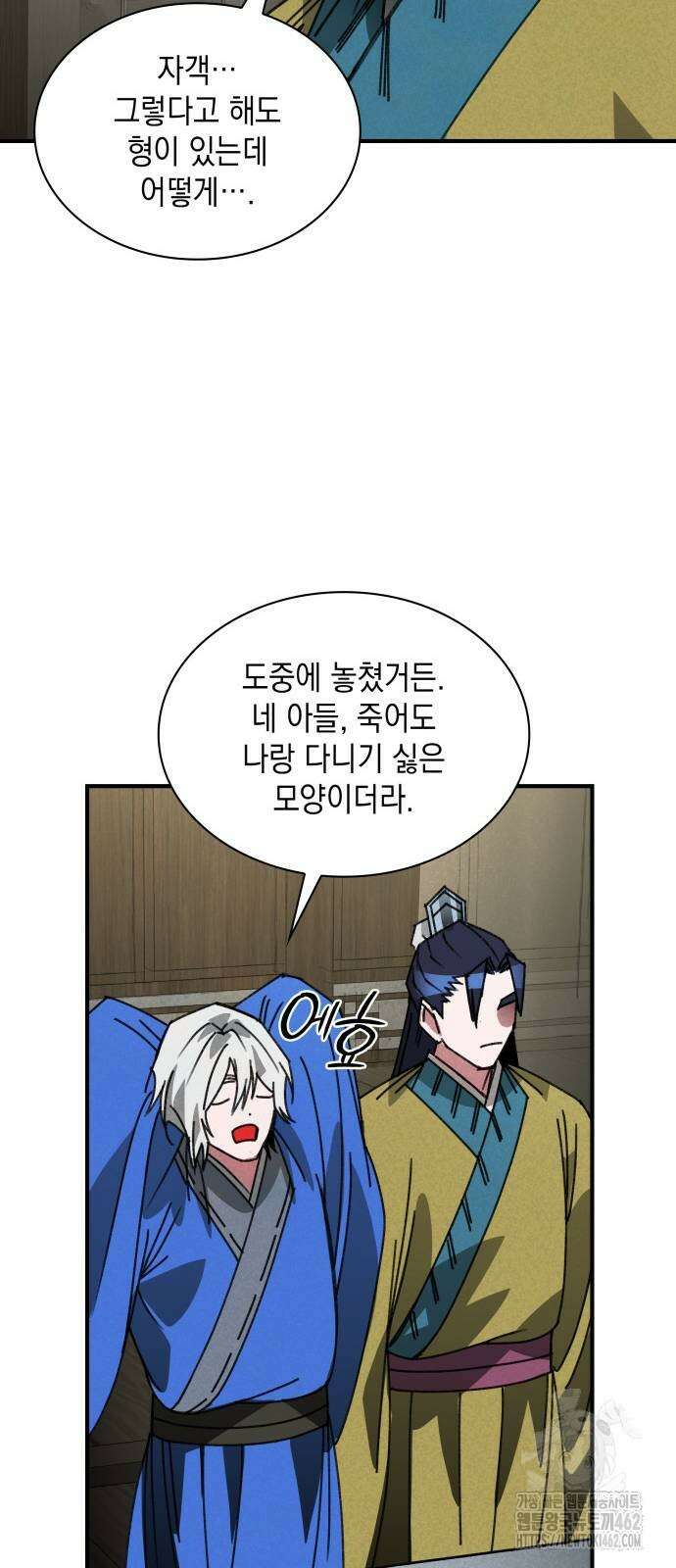 남궁세가 비인격 17화 36