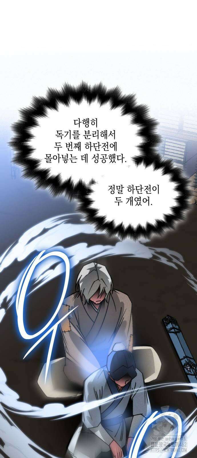 남궁세가 비인격 17화 38