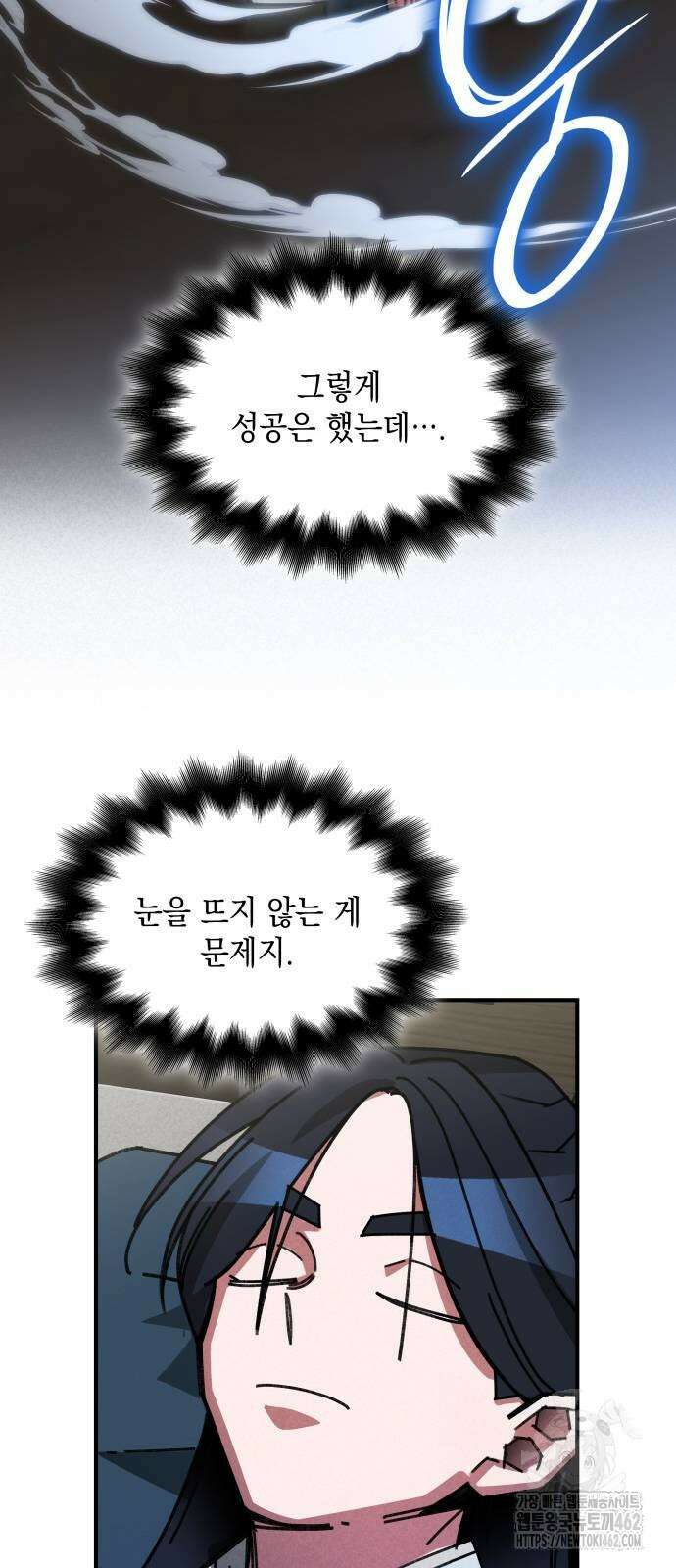 남궁세가 비인격 17화 39