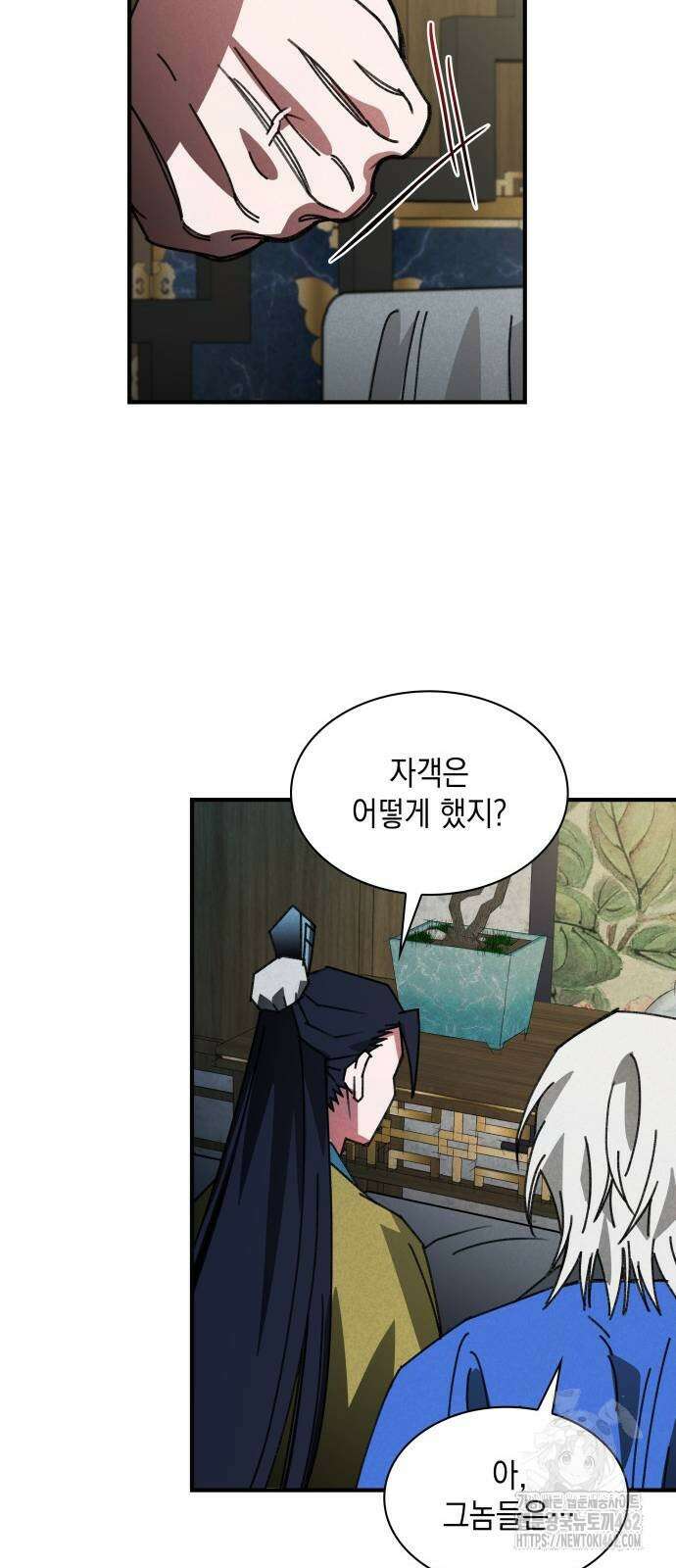 남궁세가 비인격 17화 44