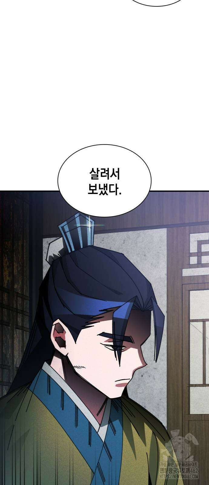 남궁세가 비인격 17화 45