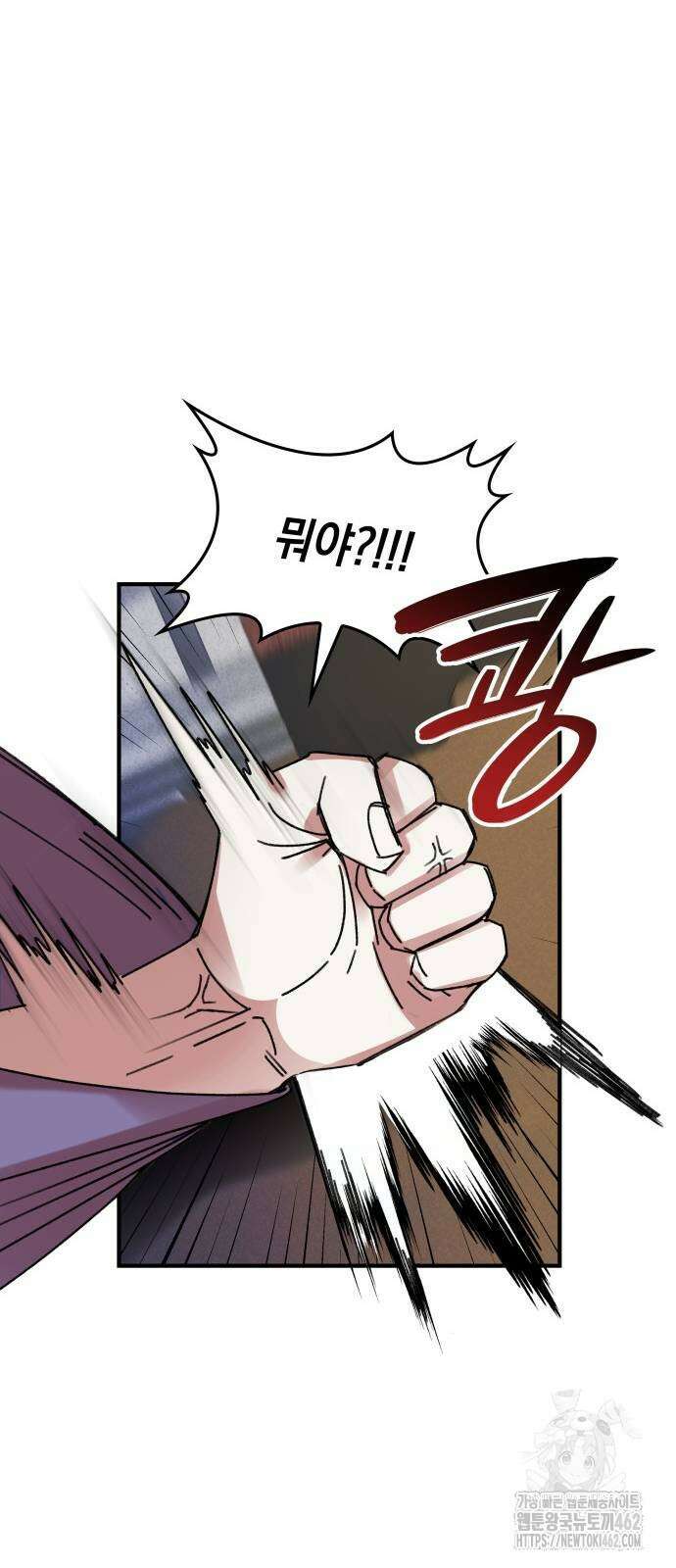 남궁세가 비인격 17화 47