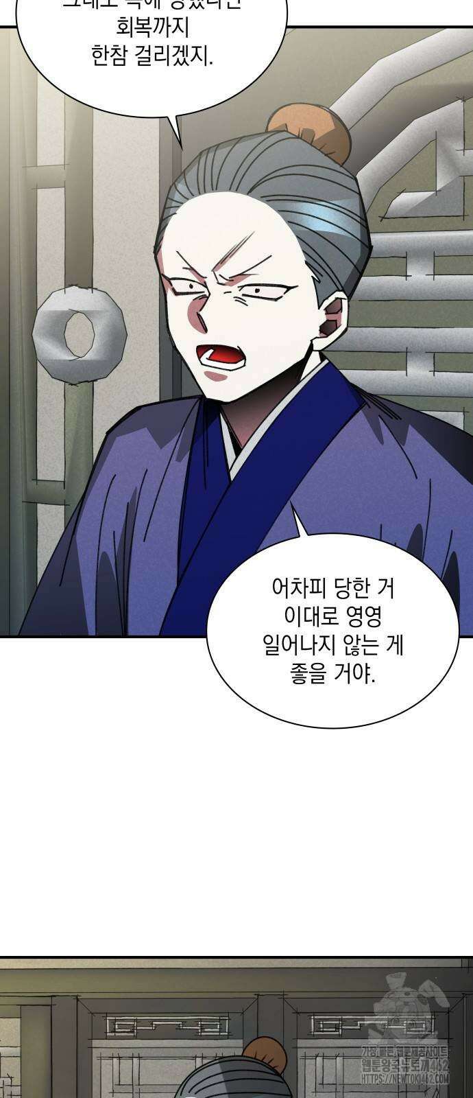 남궁세가 비인격 17화 50