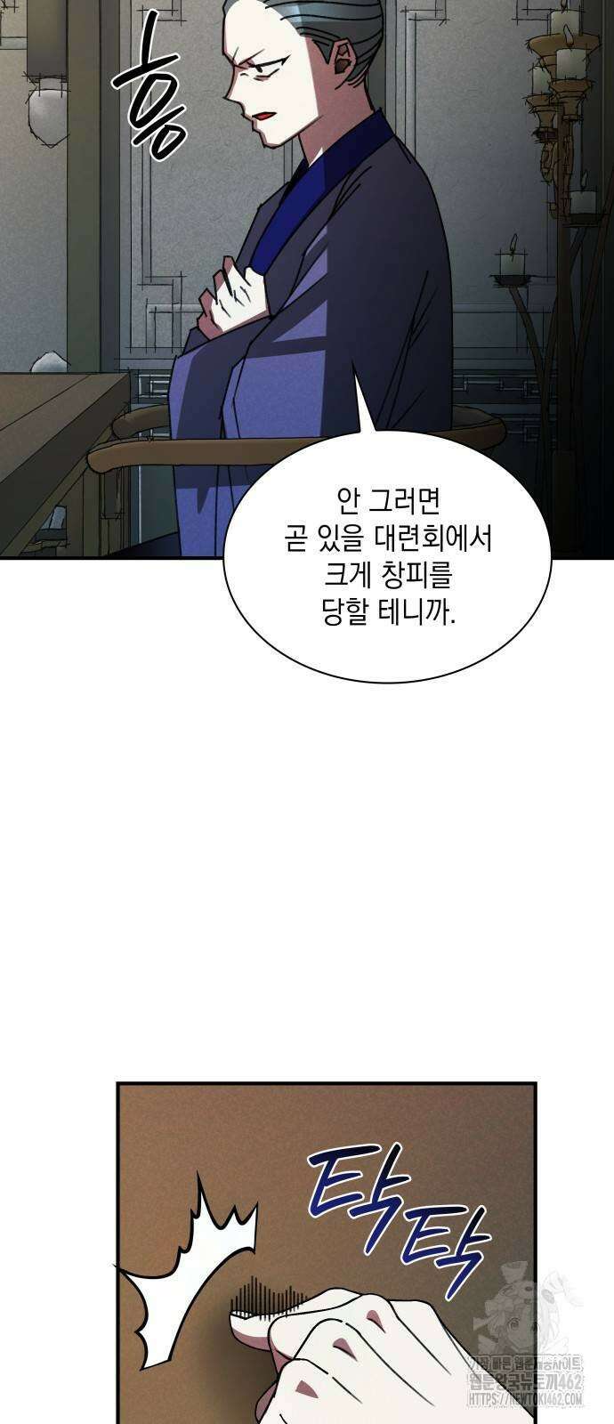 남궁세가 비인격 17화 51
