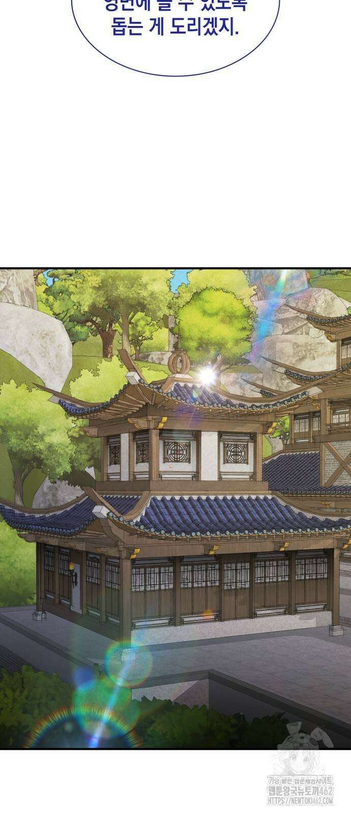 남궁세가 비인격 17화 54
