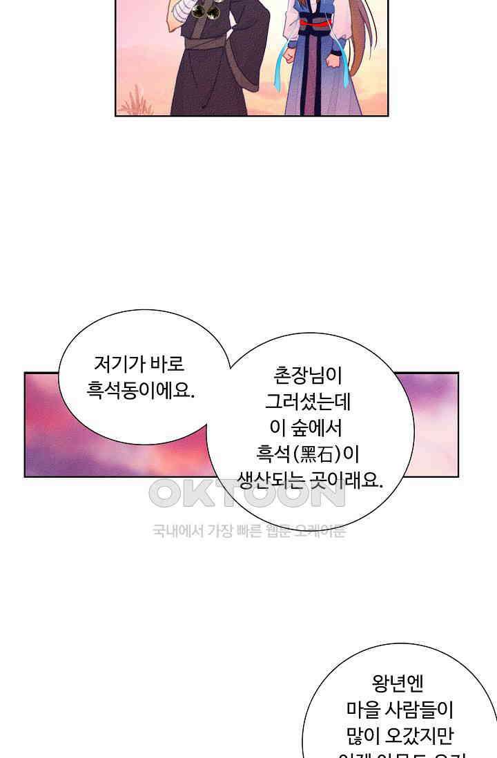 주선청운지 71화 8