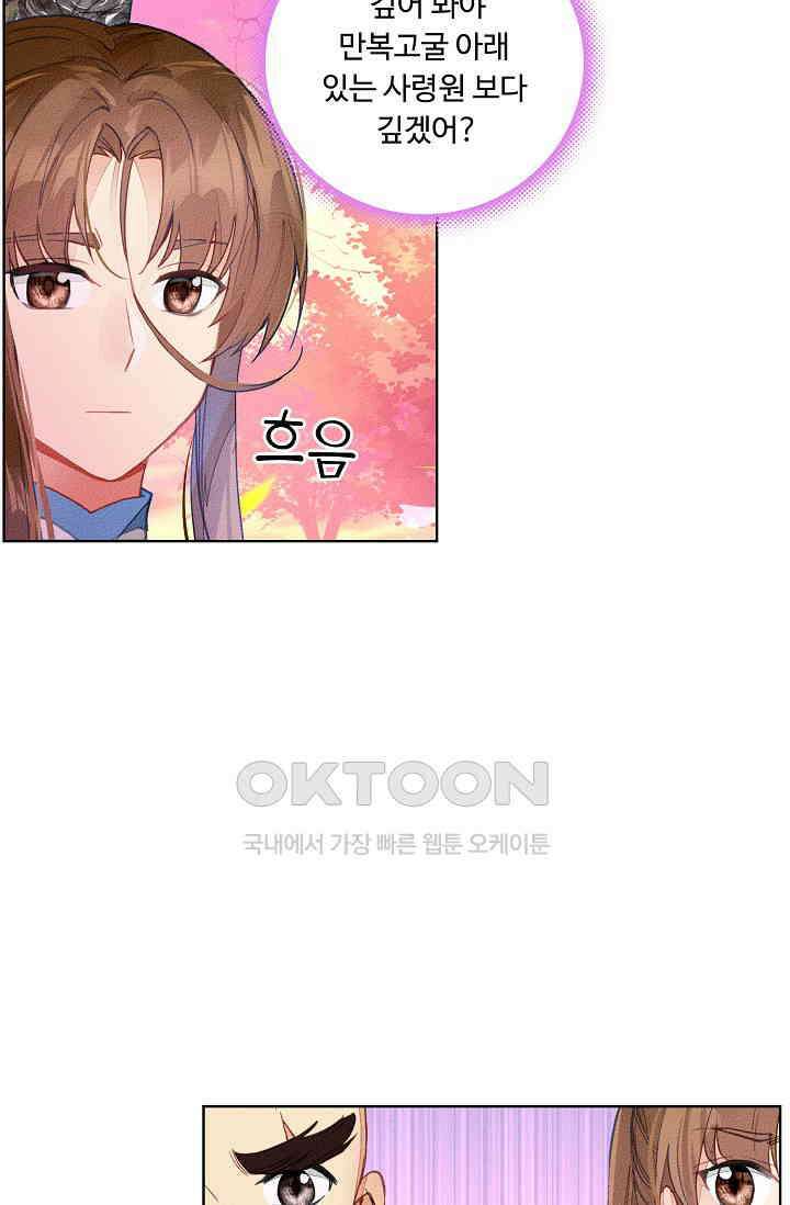 주선청운지 71화 10