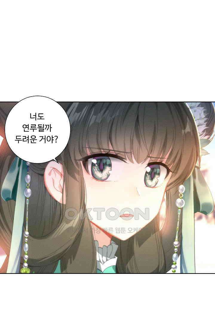 주선청운지 81화 5