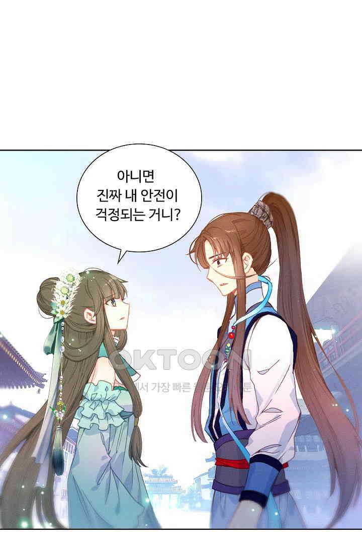 주선청운지 81화 6