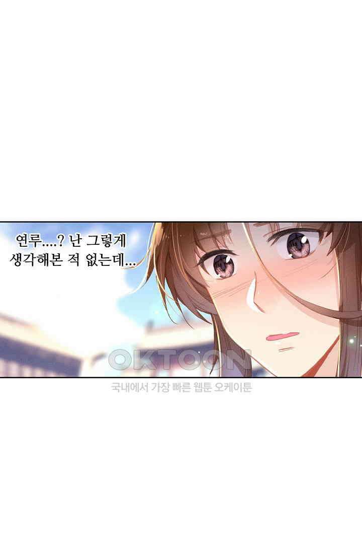 주선청운지 81화 7