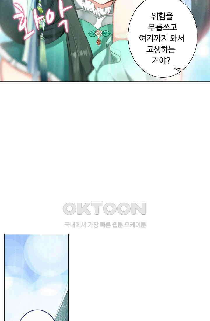 주선청운지 87화 4