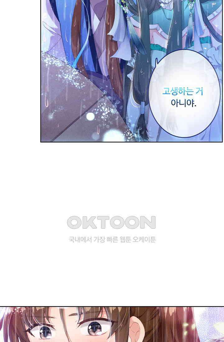 주선청운지 87화 6